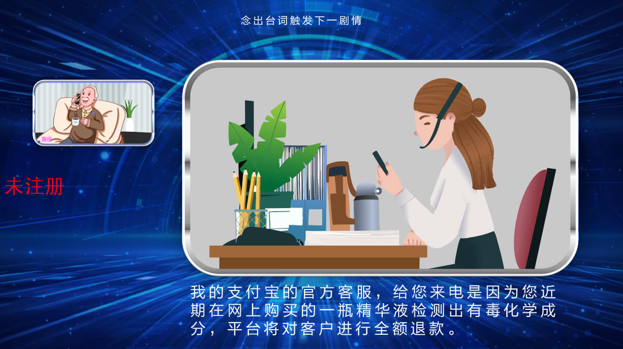 防电信诈骗知识宣传系统 法治教育科普馆馆 鼎深