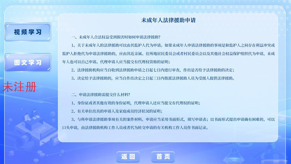 青少年法治教育互动设备 青少年法治教育展厅互