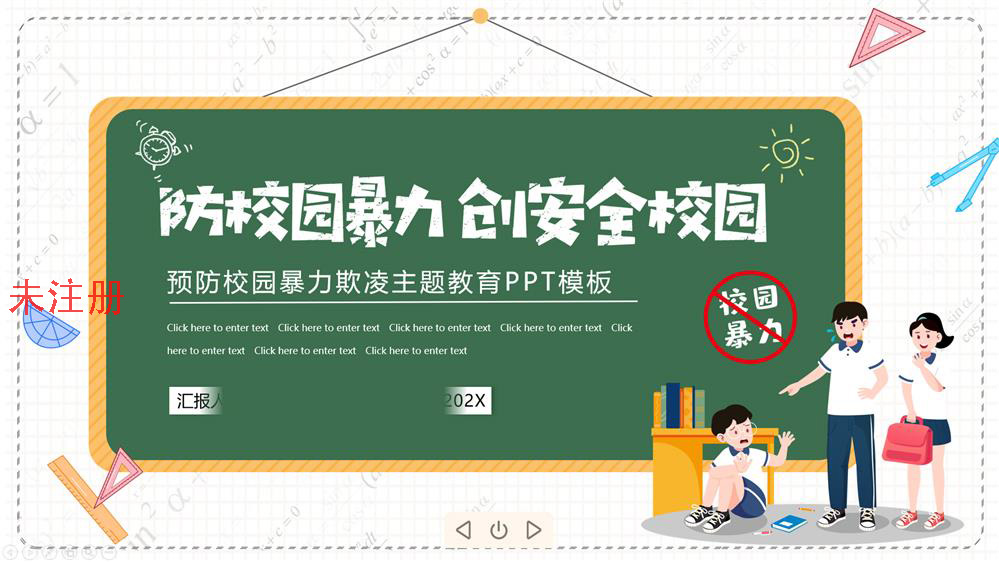 多媒体青少年法治教育系统 法治教育科普系统