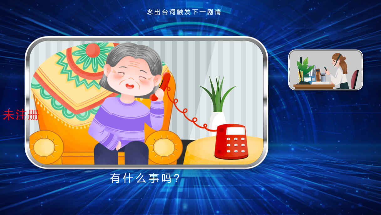 防电信诈骗教育设备 防电信诈骗科普系统 鼎深科