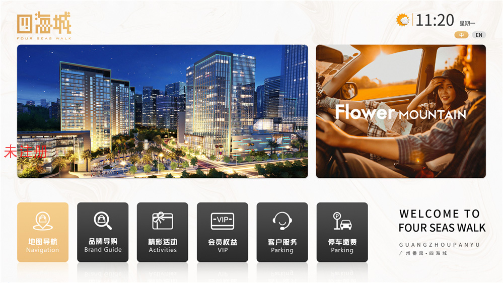 商场智能导航系统 商场导航指引系统 室内导航系