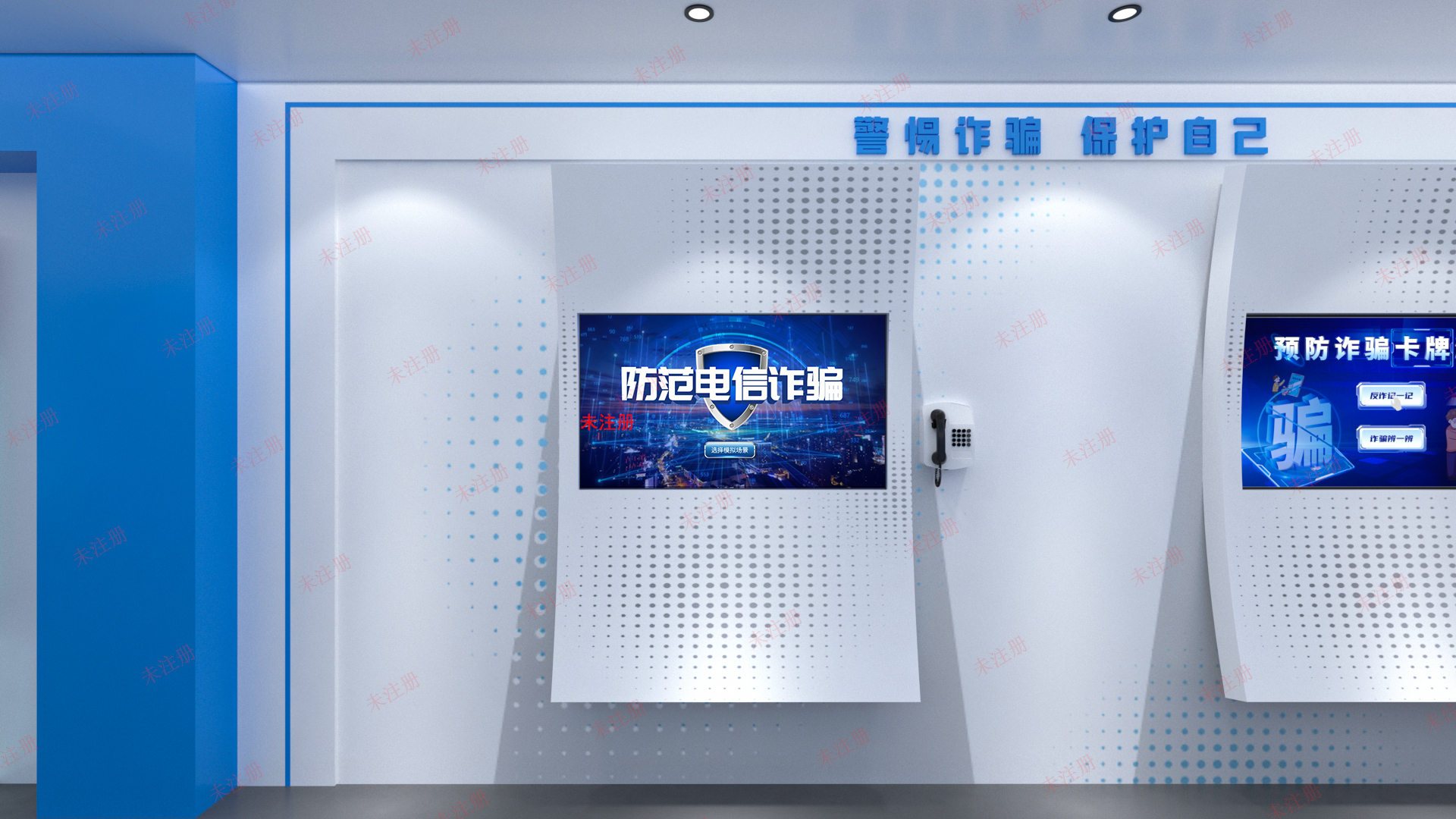 预防电信诈骗互动系统 防诈骗知识互动系统 法治