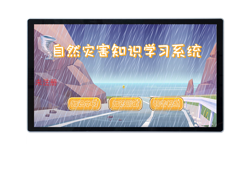 自然灾害科普学习系统-自然灾害科普体验馆-鼎深