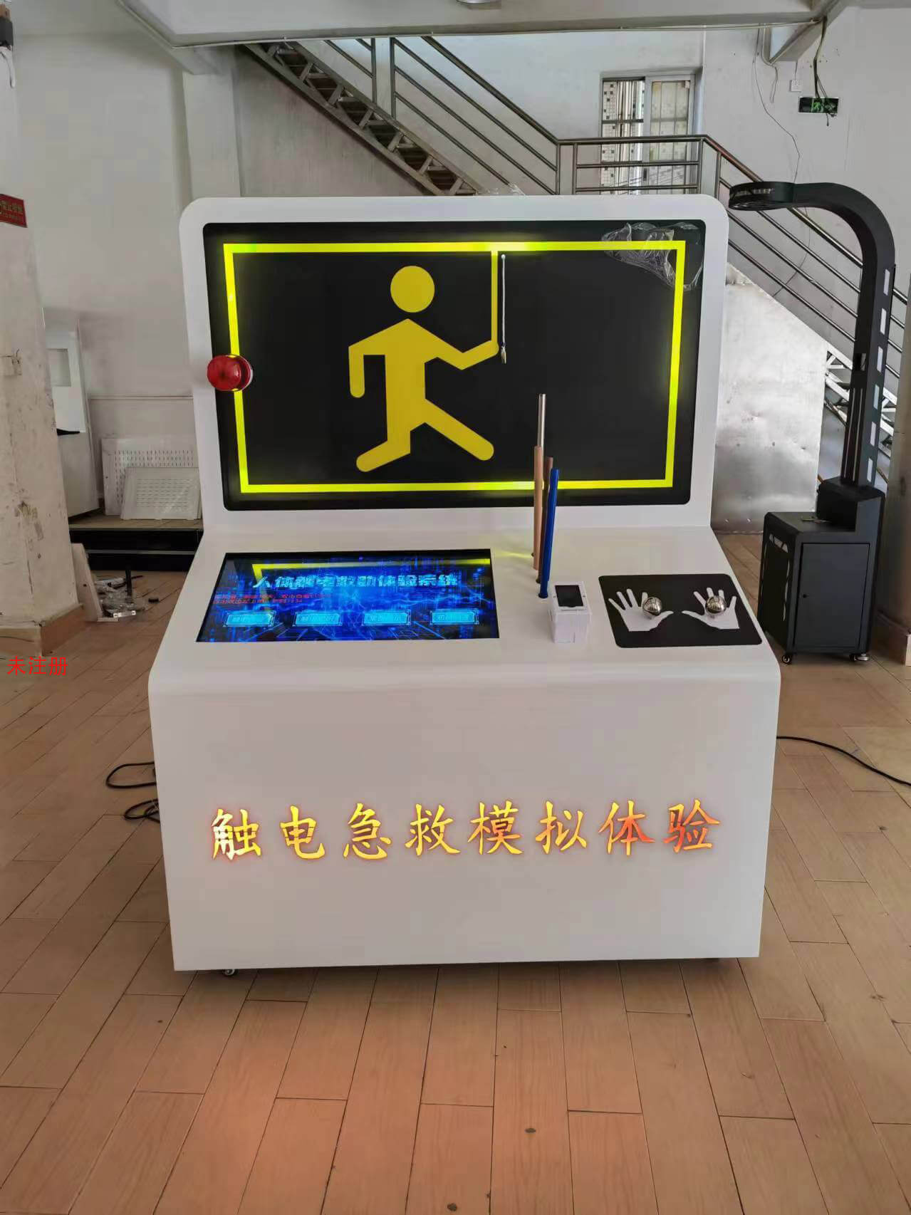 触电救助互动学习设备-电力安全科普馆-模拟触电