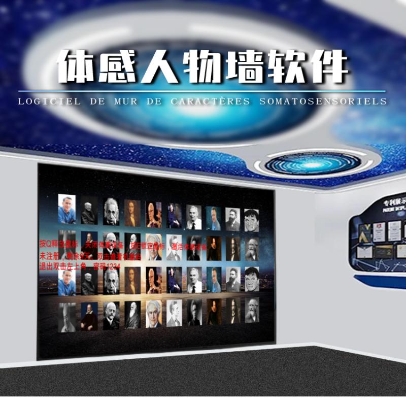 数字大屏互动系统-展厅互动数字墙软件-展厅互动