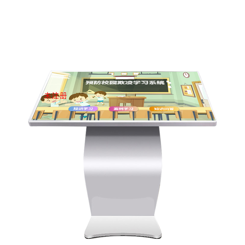 预防校园欺凌互动学习系统-反欺凌安全教育系统