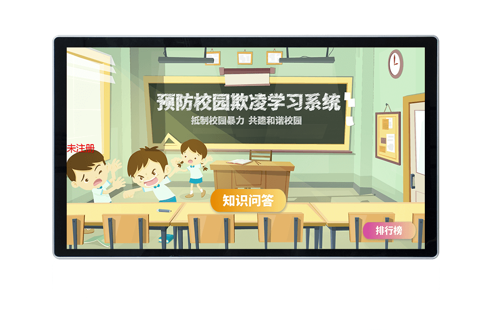 预防校园欺凌知识科普系统-校园安全科普体育馆
