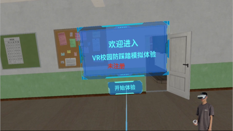 VR校园防踩踏体验系统-VR校园科普体验馆设备-声