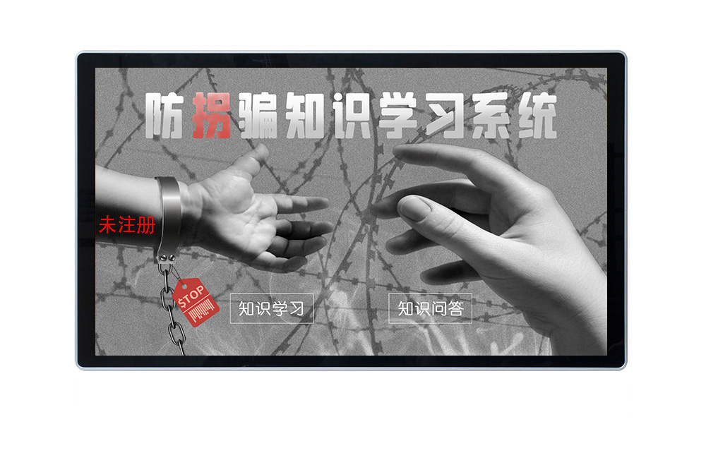 防拐骗科普学习设备-校园安全体验馆设备-鼎深科