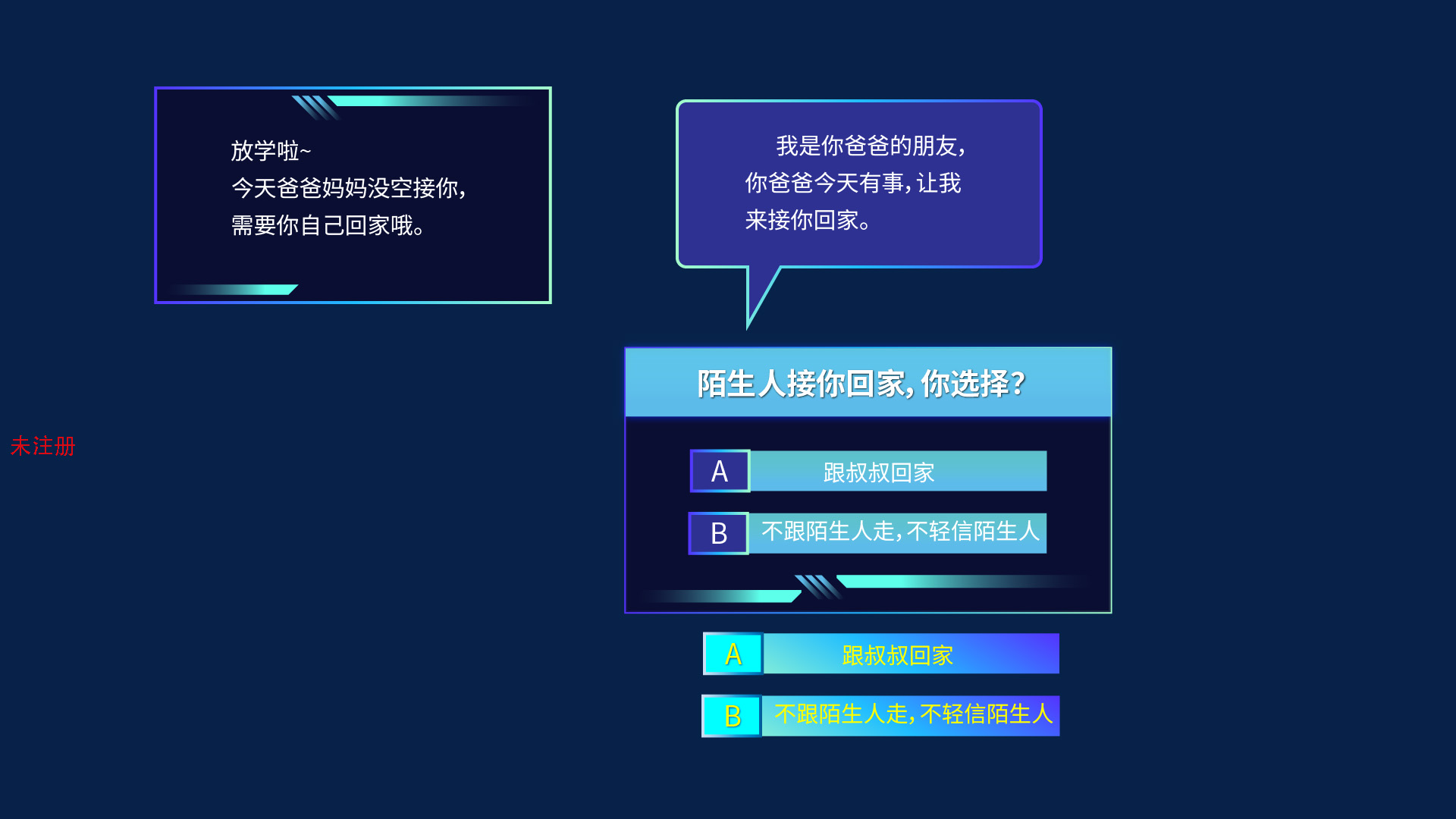 VR校园防拐骗互动学习系统-校园安全展厅设备-鼎