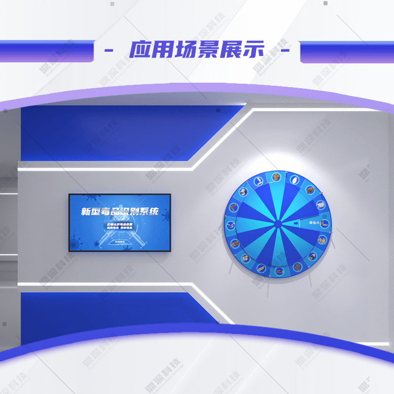 禁毒转盘学习体验系统-禁毒识别学习系统-禁毒展