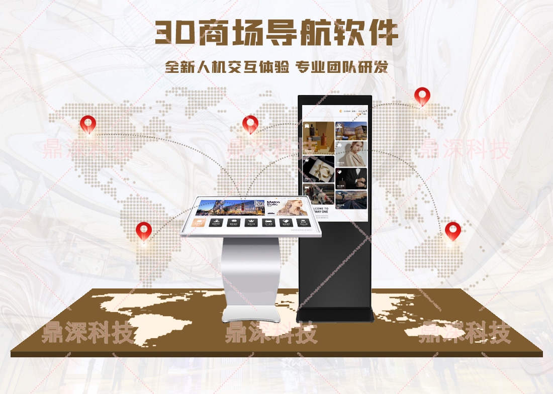 <strong>商场导航导览系统-3D地图商场导航系统</strong>