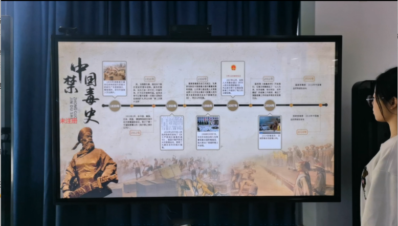 禁毒史时间轴互动系统-禁毒教育展厅-禁毒声光电