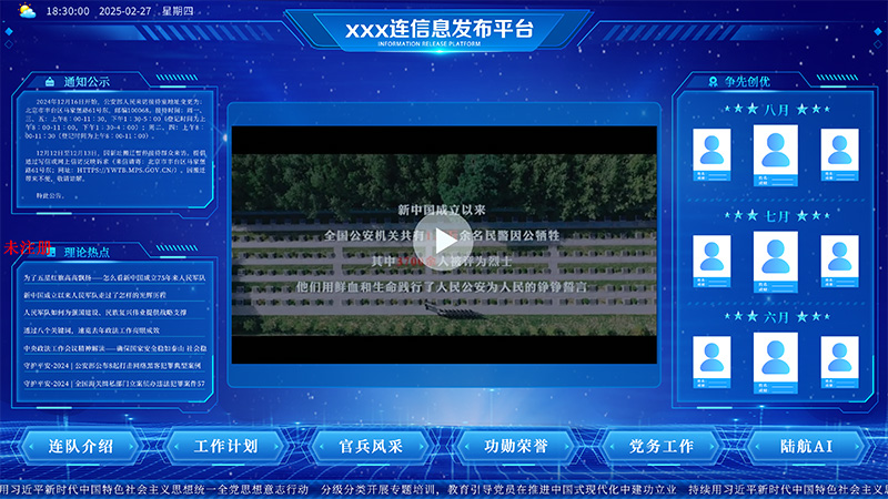 国产信息视窗展示系统-信息视窗交互系统-信息视
