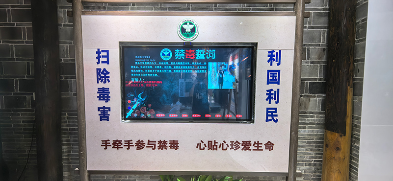 禁毒宣誓拍照签名系统-禁毒签名互动系统-禁毒展