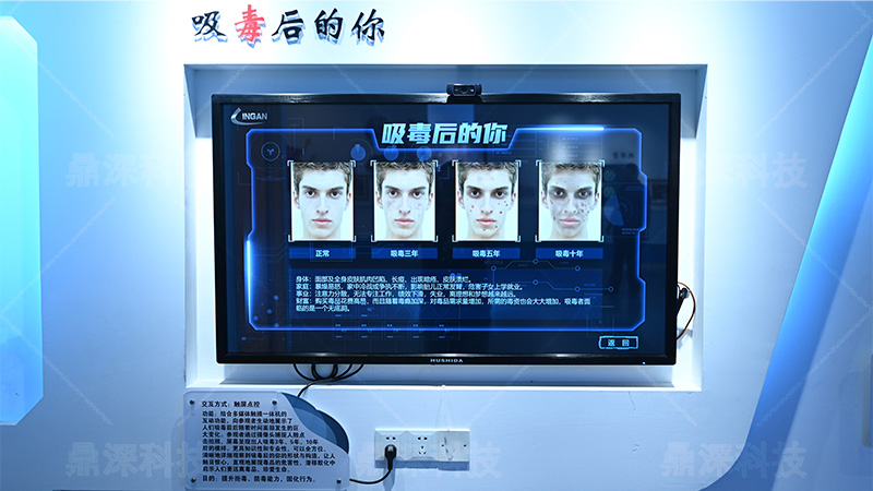 模拟吸毒人脸变化系统|模拟吸毒变化系统|禁毒展