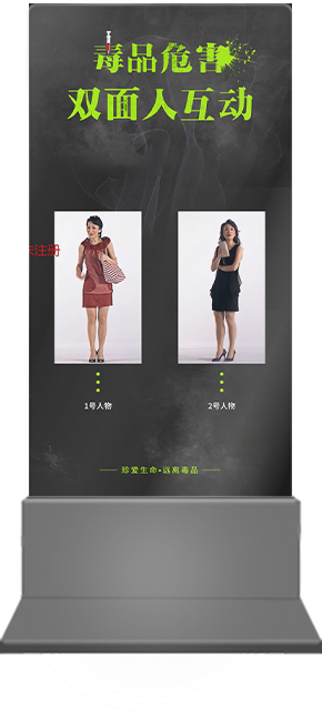 禁毒虚拟毒贩互动系统-毒贩子的谎言交互系统