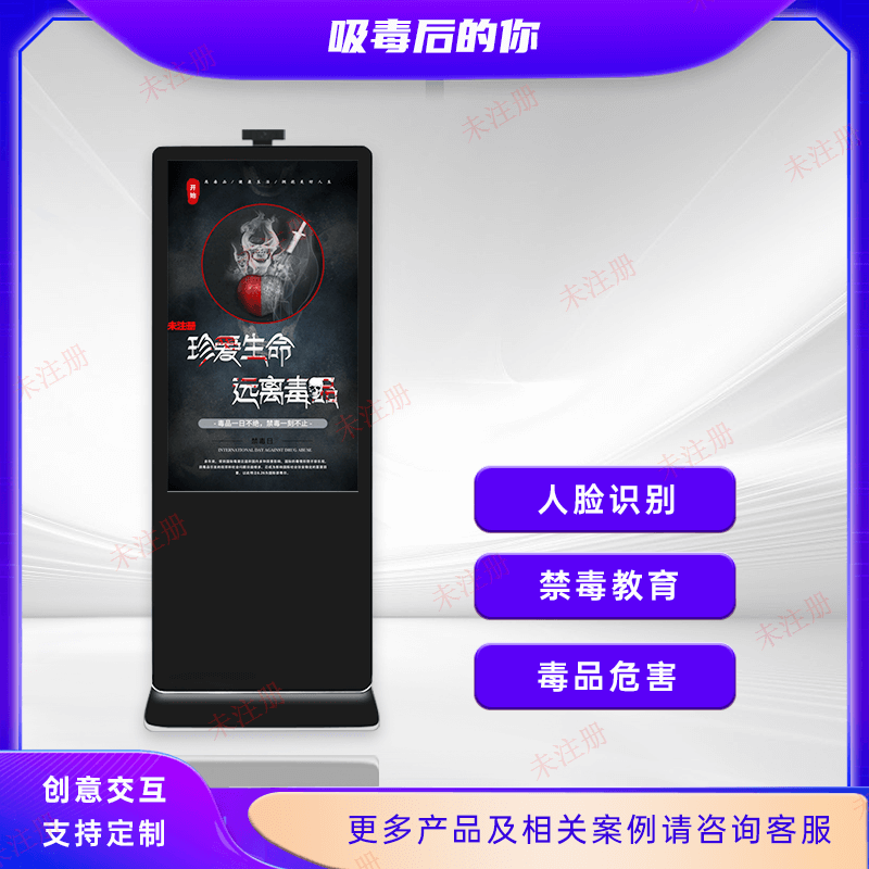 模拟吸毒面貌变化系统-虚拟人脸变化系统-禁毒展