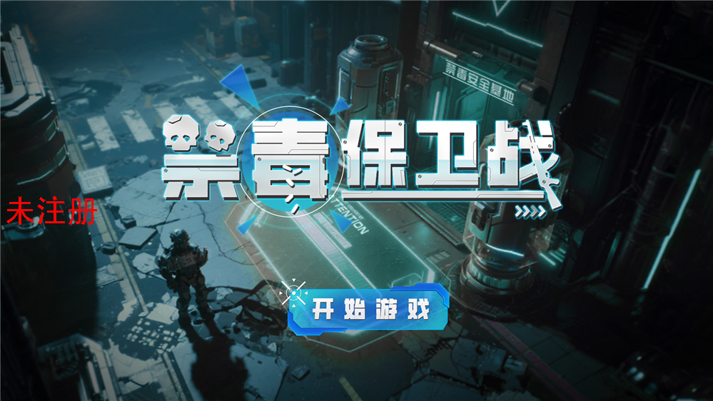 毒品射击消灭互动体验系统-禁毒射击互动系统