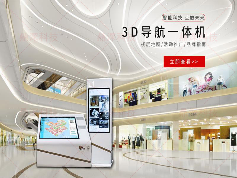 <strong>智能导航导览系统-商场导航导视系统-导</strong>