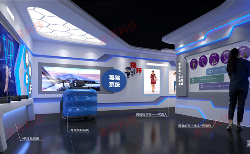 禁毒教育展览馆-数字禁毒体验馆-禁毒声光电互动