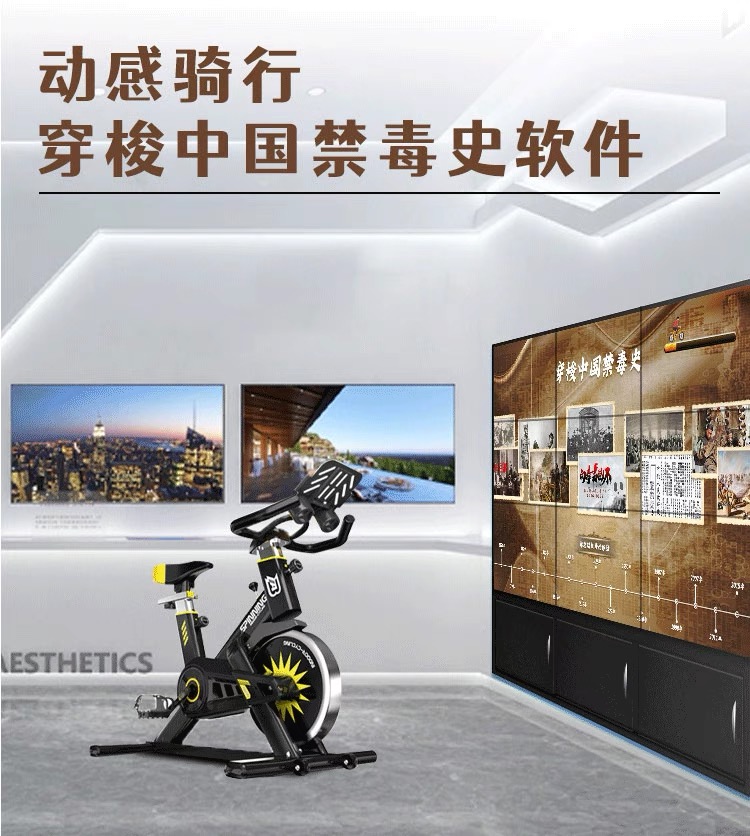 禁毒骑行科普互动系统-禁毒声光电设备-禁毒展厅