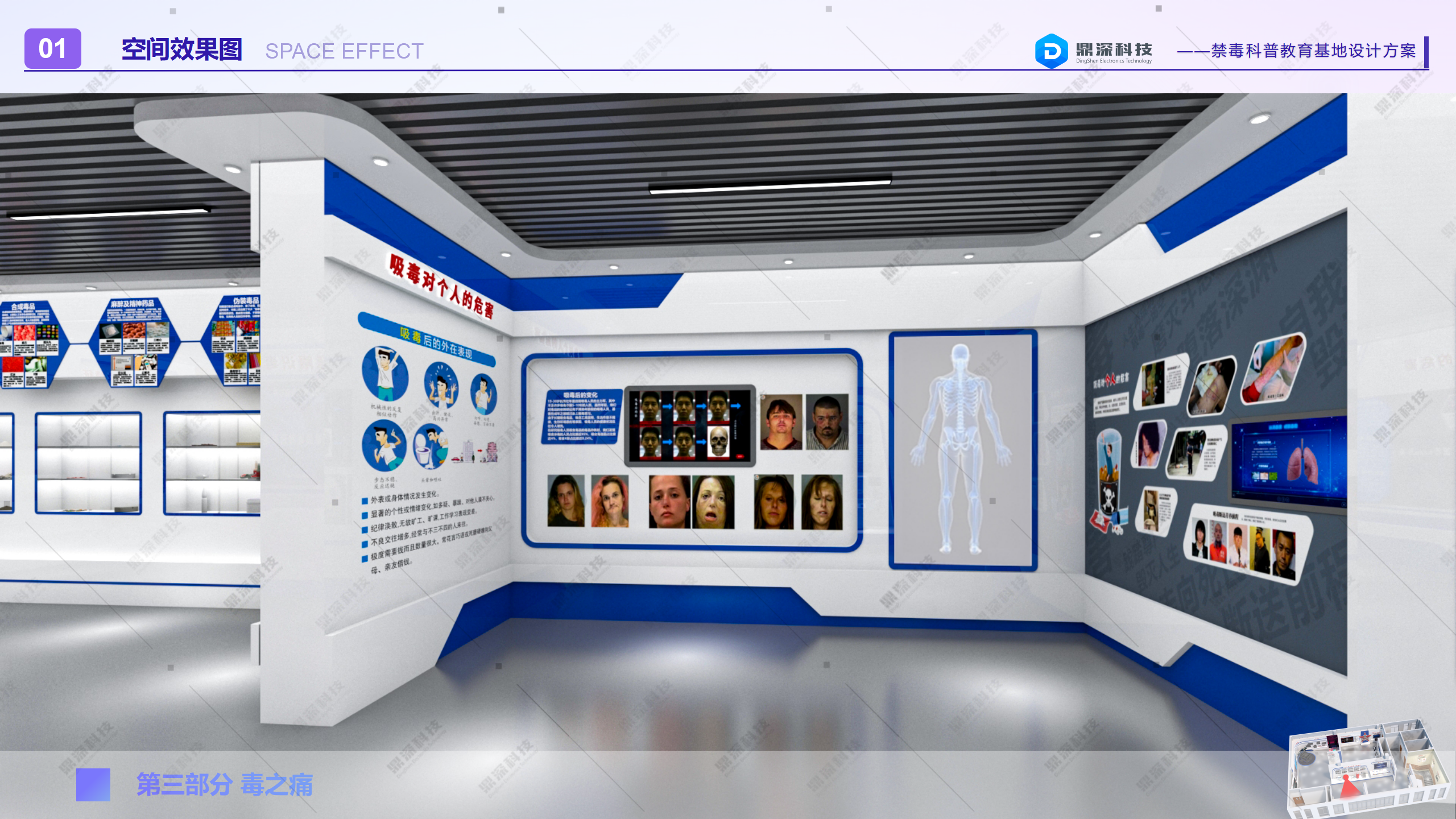 禁毒教育展厅-禁毒展厅建设方案-禁毒展厅设备