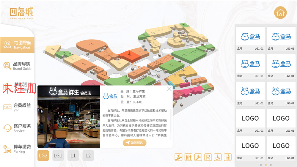 智慧商场导指引系统-3D商场导航系统-商场导航系