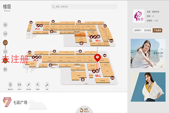 3D 商场定位导航系统 室内地图导航系统 智能导航