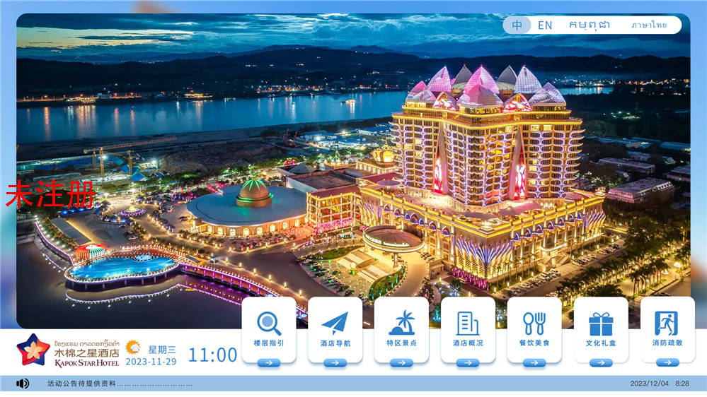 3D酒店导航系统-酒店导视导览系统-室内地图导航