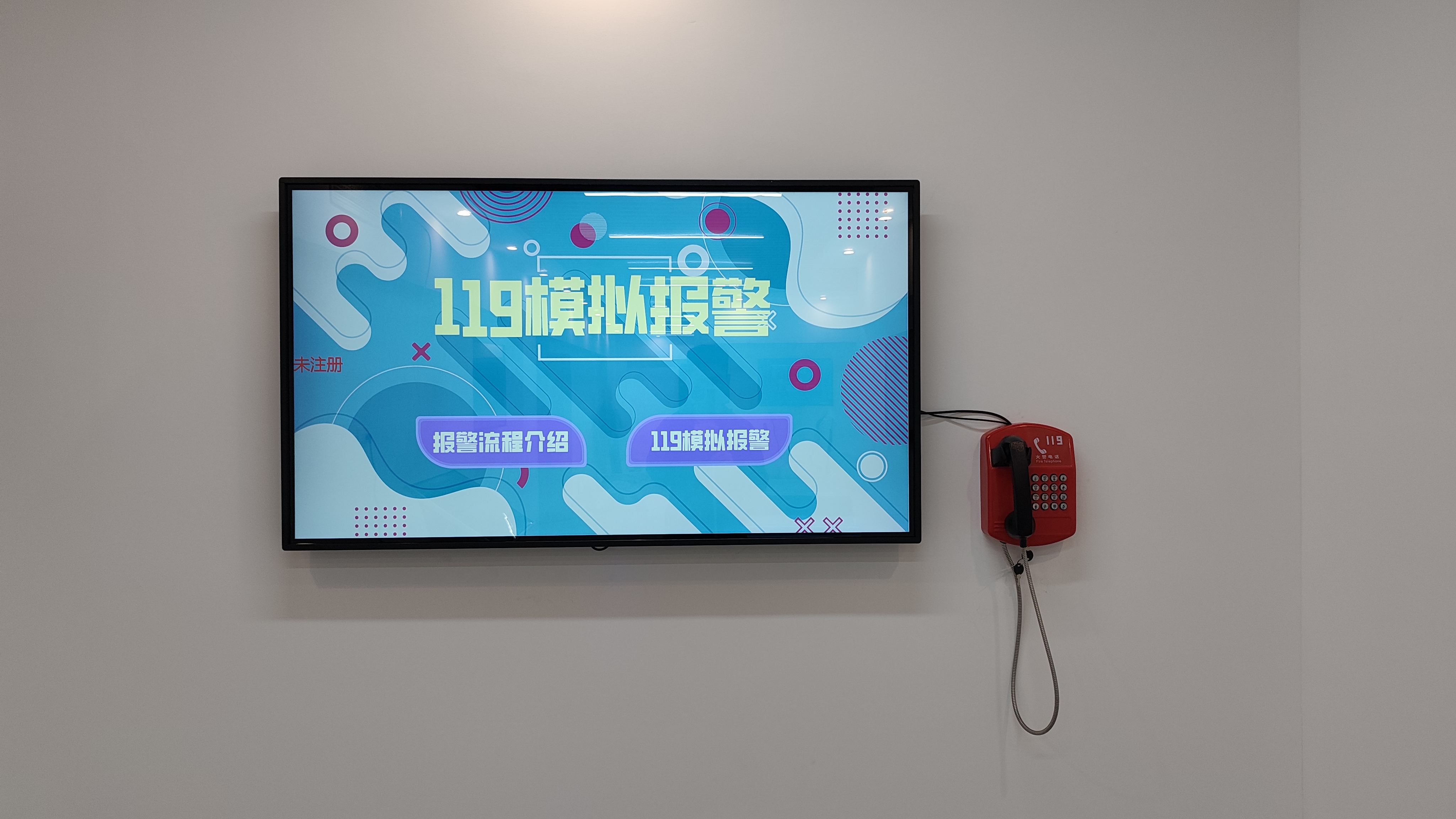 模拟报警四合一体验系统-模拟报警体验系统-消防