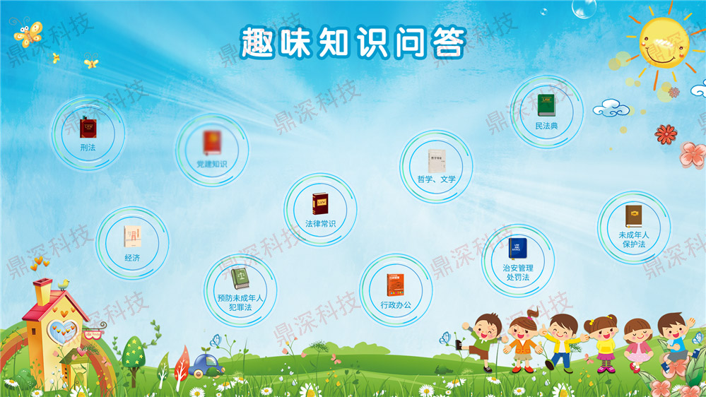 法治趣味答题互动系统|法治知识答题系统|法治科
