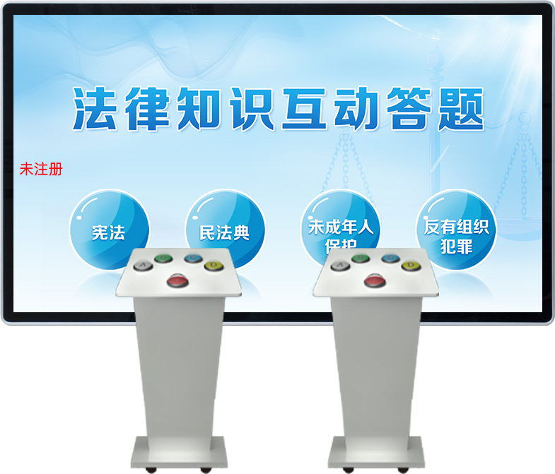 法律知识互动答题软件-法律知识答题体验系统