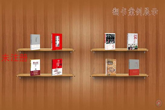 展厅多点翻书软件|多点翻书软件|展厅翻书互动