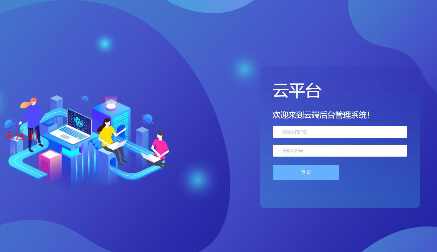 云平台发布展示系统-云平台软件-展厅云平台系统