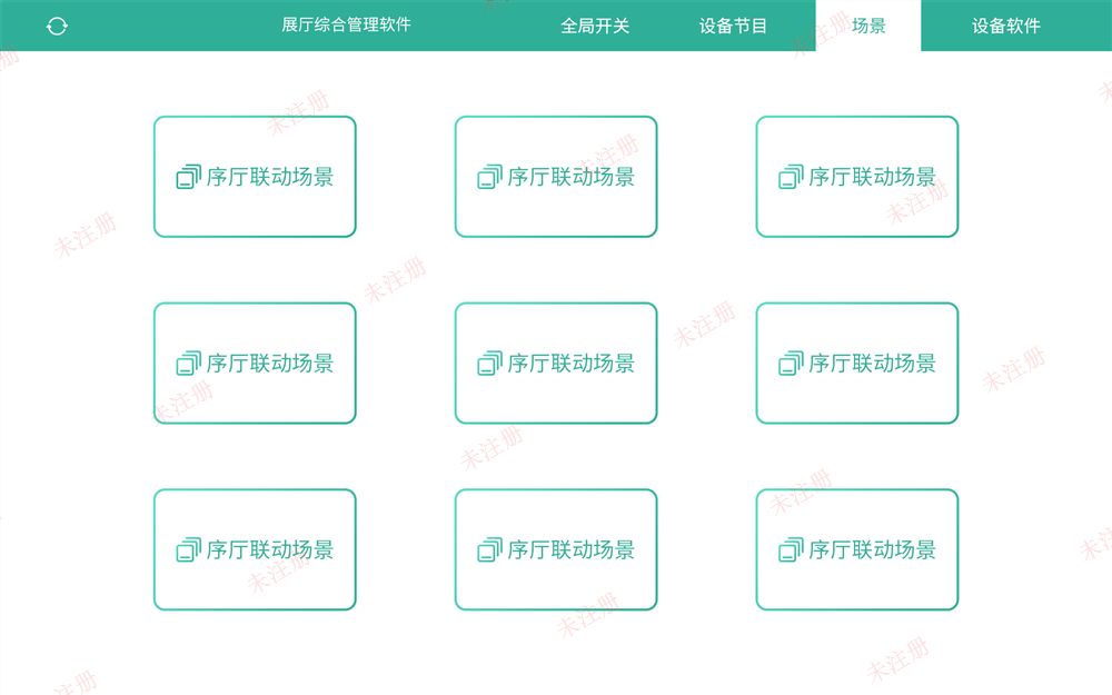 企业展厅中控系统-展厅中控系统-展厅设备控制系