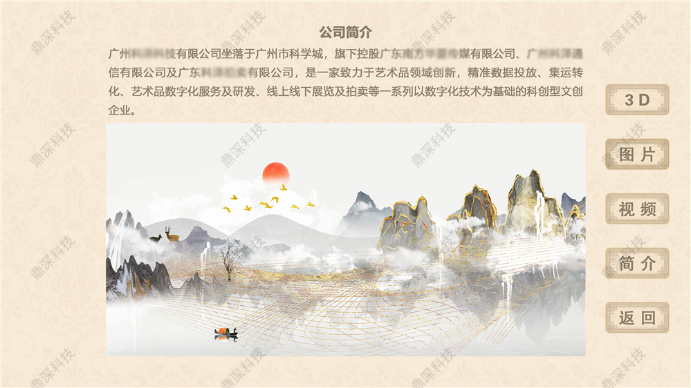 大屏数字互动墙系统|数字展示墙软件