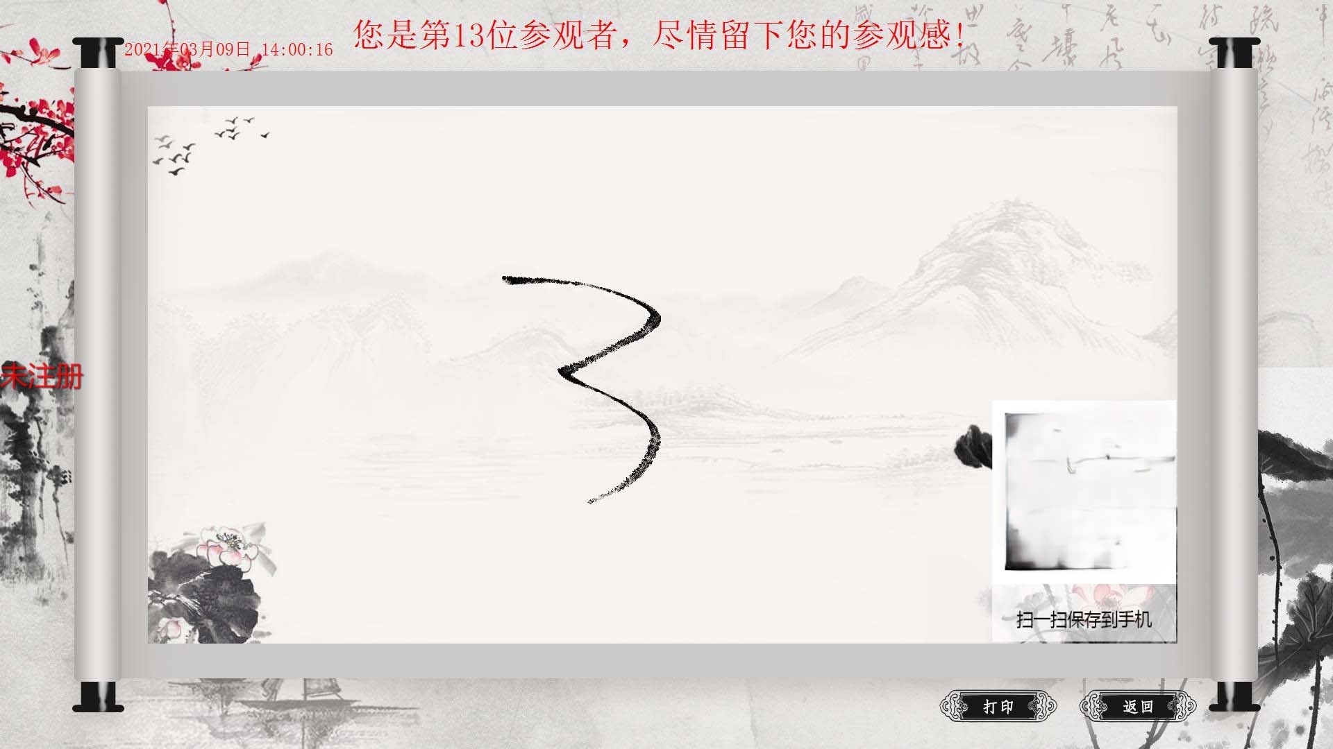 展厅签名互动一体机-展厅签名互动装置