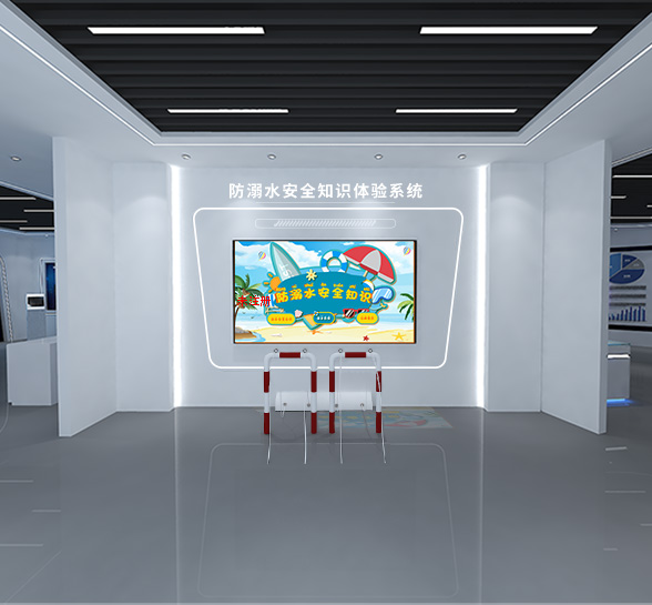 防溺水知识学习系统 防溺水互动学习装置