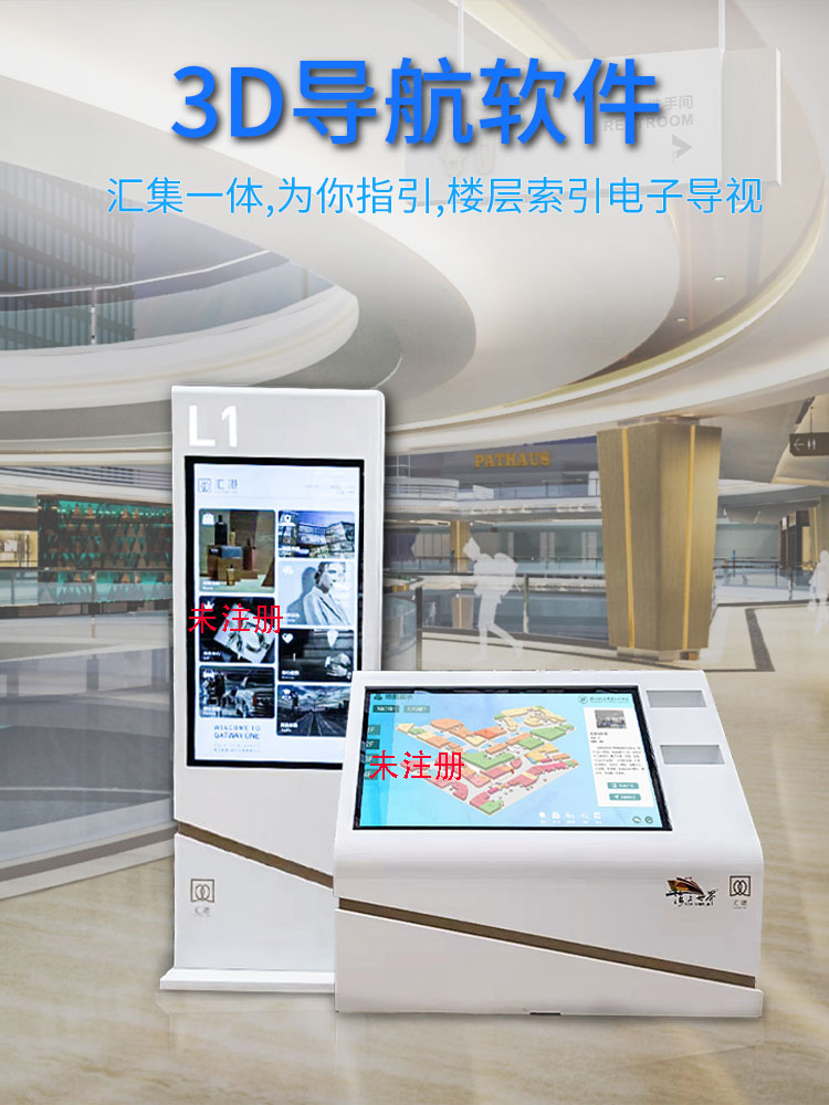 <strong>商场智能导视导览系统-3D导航系统-导航互</strong>