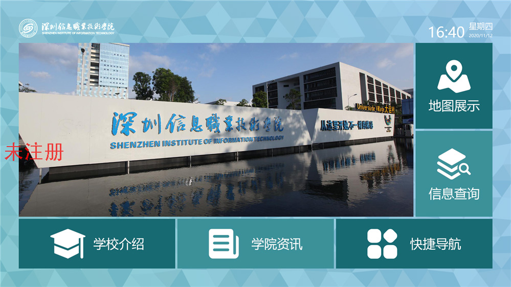 学校地图导航系统_智能校园导航系统_校园导航