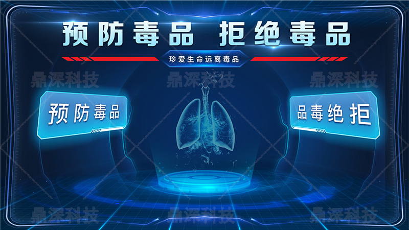 预防毒品科普软件|预防毒品知识学习互动系统
