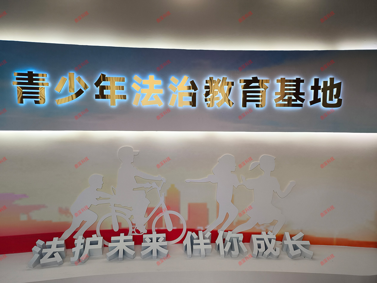 法治教育展厅设计方案-青少年法治教育基地方案