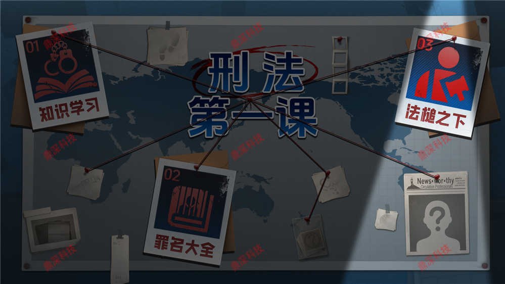 刑法知识科普系统-刑法知识互动学习系统-法治展