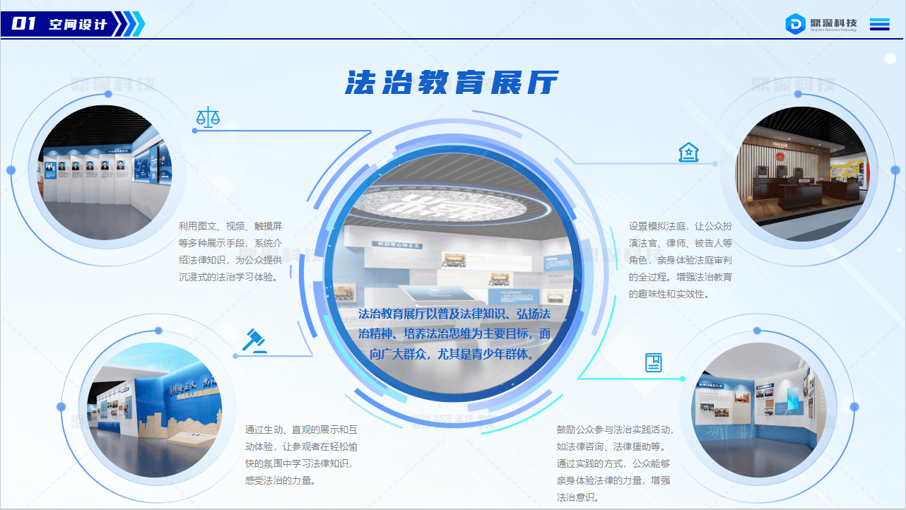 数字化法治教育展厅设备厂家 法治科普馆设备供