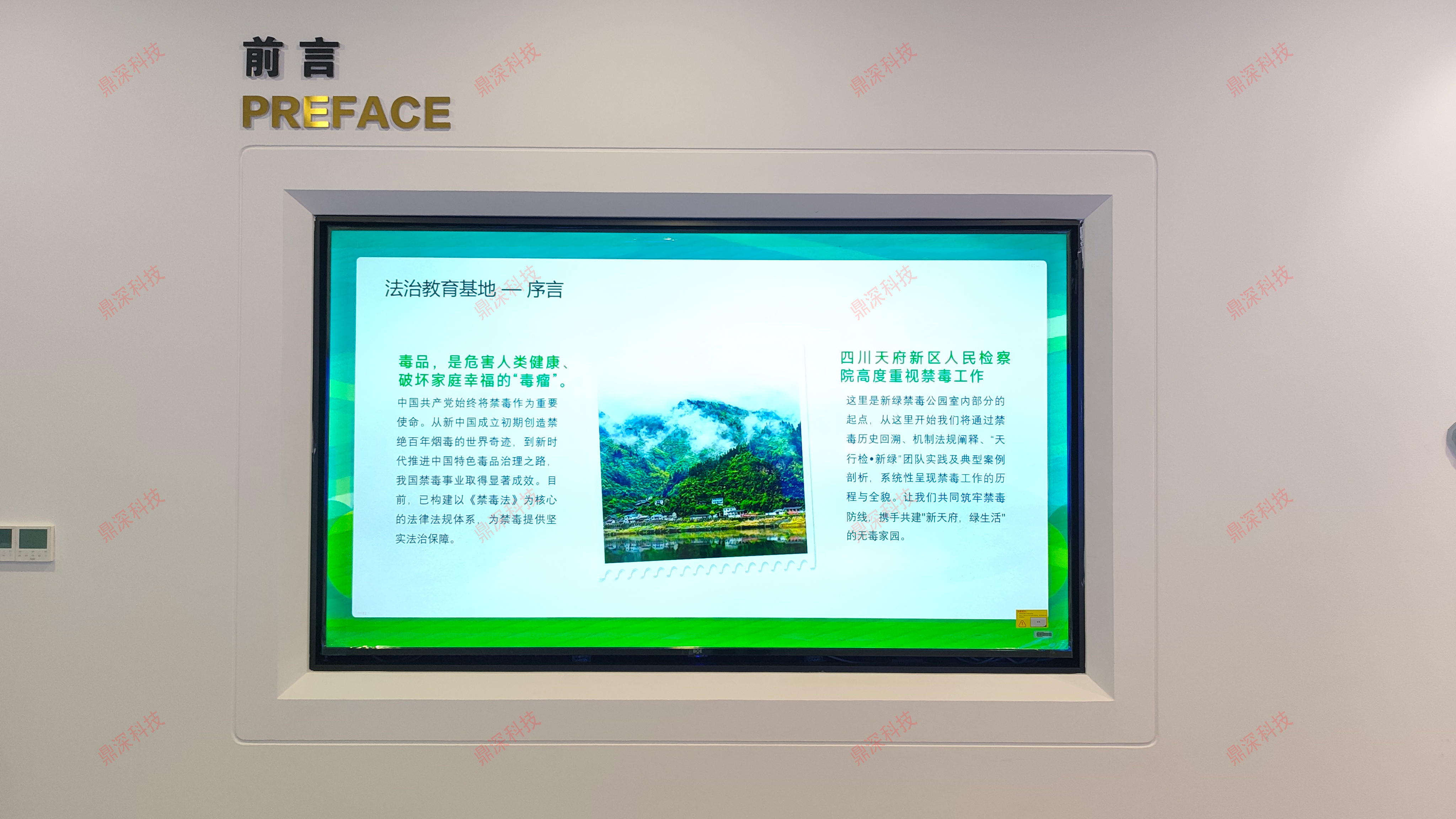 沉浸式普法教育展厅设备|法治宣传互动设备|法治