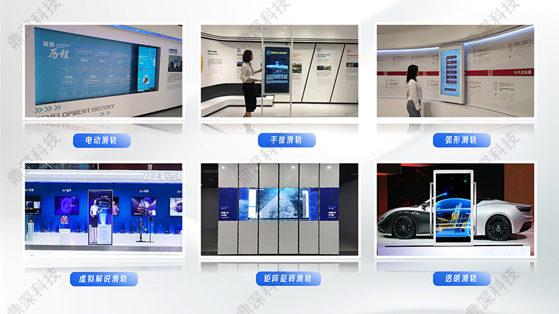 轨道推拉滑轨屏互动系统 滑轨屏推拉互动系统