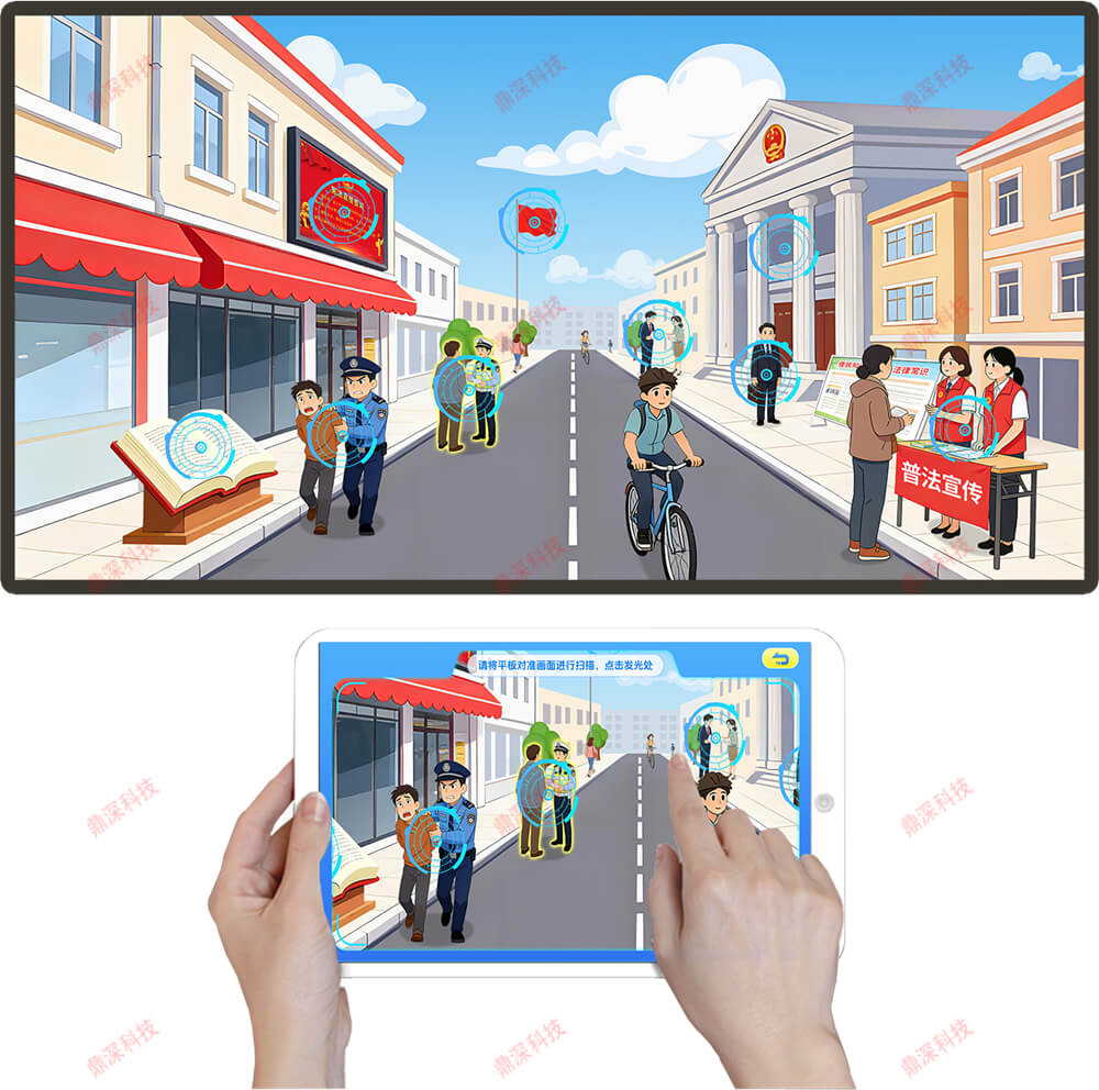 AR法治扫描互动系统 法治AR宪法学习系统 法治科