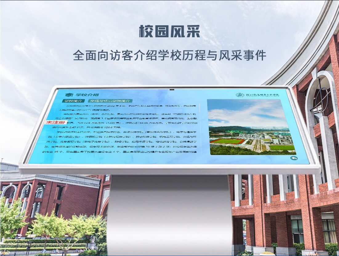 <strong>学校导航导览系统 校园导览一体机 导航</strong>