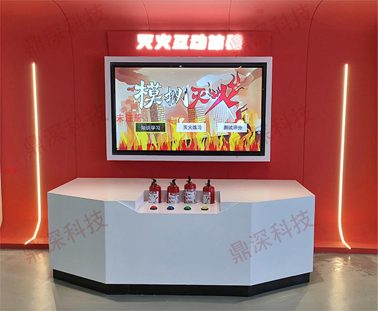 模拟灭火演练体验系统-模拟灭火互动系统-模拟灭